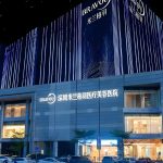 深圳米兰柏羽医疗美容医院
