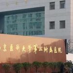 南京医科大学第二附属医院去眼袋哪位医生好？这几位实力领衔，价格透明