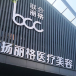 北京隆下巴名医巫文云怎么样？坐诊信息、材料价格、脸型设计解析！