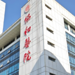 武汉协和医院整形外科收费价目表2026_孙家明、郭科医生名单！