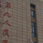 上海九院抽脂医生谁最牛？口碑实力双在线