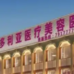 杭州马康做双眼皮怎么样？真实案例+审美风格解析，价格参考一览