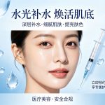 皮肤黑毛孔大用水光补水好不好？打水光补水后注意事项有哪些