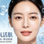 水氧活肤是什么 水氧活肤的优势有哪些呢