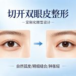 切开双眼皮多久后才能消肿？
