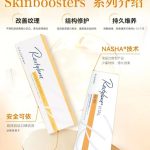 注射瑞兰玻尿酸价格多少钱一支 别再被坑了