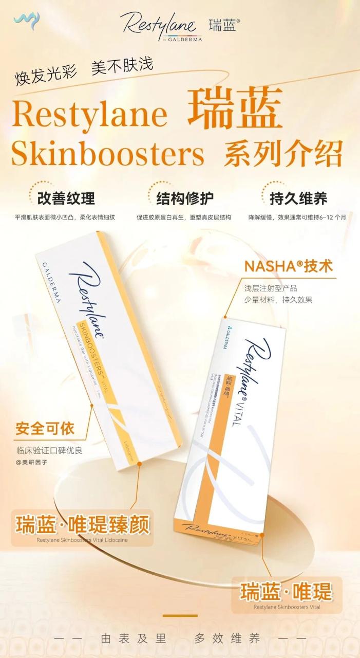 注射瑞兰玻尿酸价格多少钱一支 别再被坑了