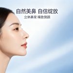 做了假体隆鼻侧睡会移位吗？