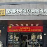 深圳阳光罗志敏做隆胸厉害吗?技术院长，复合隆胸口碑实力双在线!