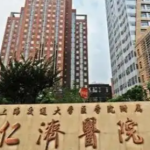 仁济医院整形科有哪些胶原蛋白填充医生？专家名单+项目详解