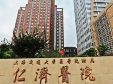 仁济医院整形科有哪些胶原蛋白填充医生？专家名单+项目详解