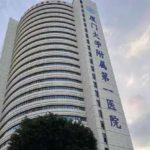 厦门牙齿美白冷光仪操作专家柯丽娇怎么样？坐诊诊所、安全事项！