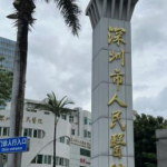 深圳嘴角上扬手术谁做得好？医生履历与手术价格参考