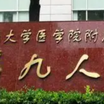 上海九院顾斌腰部脂肪抽吸术怎么样？医生简介及案例