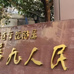 上海九院林晓曦医生擅长什么？医生技术特点与患者口碑