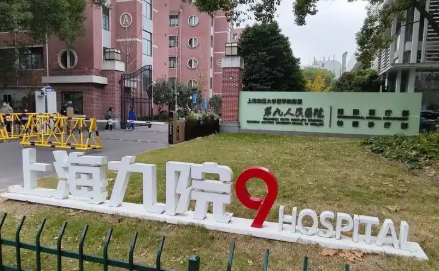 上海九院林晓曦医生胎记祛除专家怎么样？医生履历和预约挂号指南