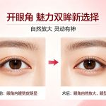 做开眼角手术会影响视力吗？