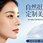 假体隆鼻失败了需要取出吗？