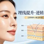 做埋线提升需要多少钱？