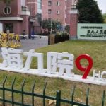 上海九院武晓莉医生瘢痕治疗有何特色？瘢痕增生期综合干预与案例分享！