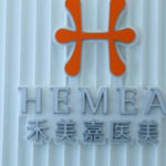 北京禾美嘉双眼皮任学会怎么样？自然妈生风格，价格8000元起，口碑佳