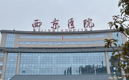 西安西京医院整形科大夫有哪些？名单汇总+项目技术解析