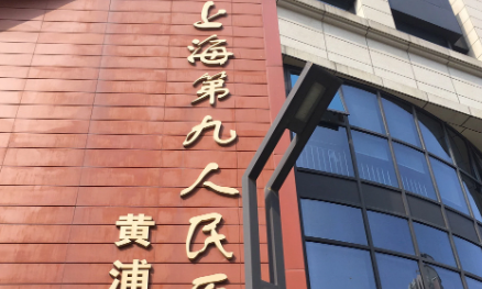 上海九院抽脂医生排名，谁的技术最牛？