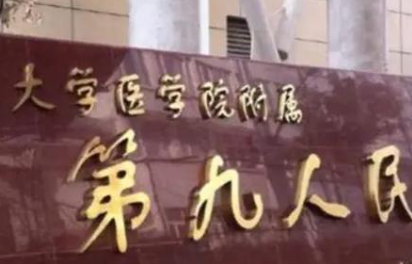 上海九院仇雅璟医生胎记手术技术如何？附医生专业背景和预约方式