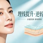 面部埋线提升有风险吗？