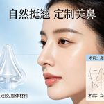 综合隆鼻后要注意什么事项？