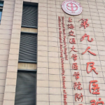 上海九院抽脂专家排行榜，附个人简历