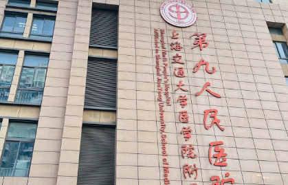 上海九院抽脂专家排行榜，附个人简历