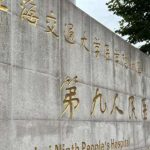 上海九院李青峰医生面部轮廓与年轻化手术优势