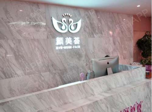 潘贰在广州哪家医院？坐诊于广州颜美荟医疗美容门诊部，附技术特点展示