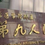 上海九院刘凯半侧颜面萎缩脂肪移植好吗？技术实力揭秘