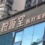 上海滕彦医生修复双眼皮如何？口碑点评+价格参考