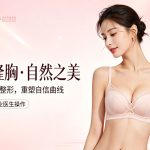 做隆胸手术安全吗？整形医生详解风险与恢复要点