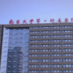 南昌大学第一附属医院整形外科价格表2026_文辉才、付建华医生名单！