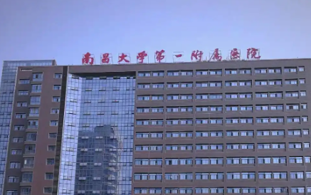 南昌大学第一附属医院整形外科价格表2026_文辉才、付建华医生名单！