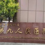 上海九院谢爱国医生面部轮廓与年轻化综合方案