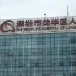 龙华人民医院正畸医生，网友热推的这几位到底谁技术好？