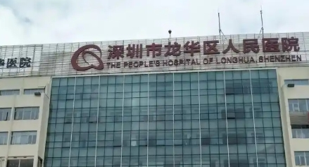 龙华人民医院正畸医生，网友热推的这几位到底谁技术好？