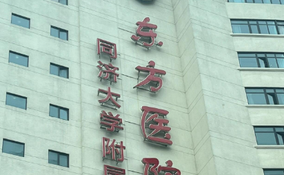 上海东方医院双眼皮专家排名！热门医生及案例测评