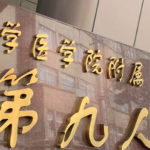 上海九院林晓曦医生面部年轻化与轮廓整形要点