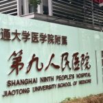 上海九院谢芸面部脂肪填充好吗？技术实力揭秘