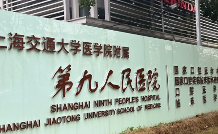 上海九院谢芸面部脂肪填充好吗？技术实力揭秘