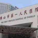 佛山市第一人民医院双眼皮找谁?口碑专家及费用参考