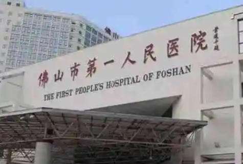 佛山市第一人民医院双眼皮找谁?口碑专家及费用参考