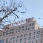 长春眼科医院哪家好?吉大一院眼科医生测评!