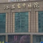 江苏省中医院张骏去眼袋怎么样？技术优势+案例分享+收费详情